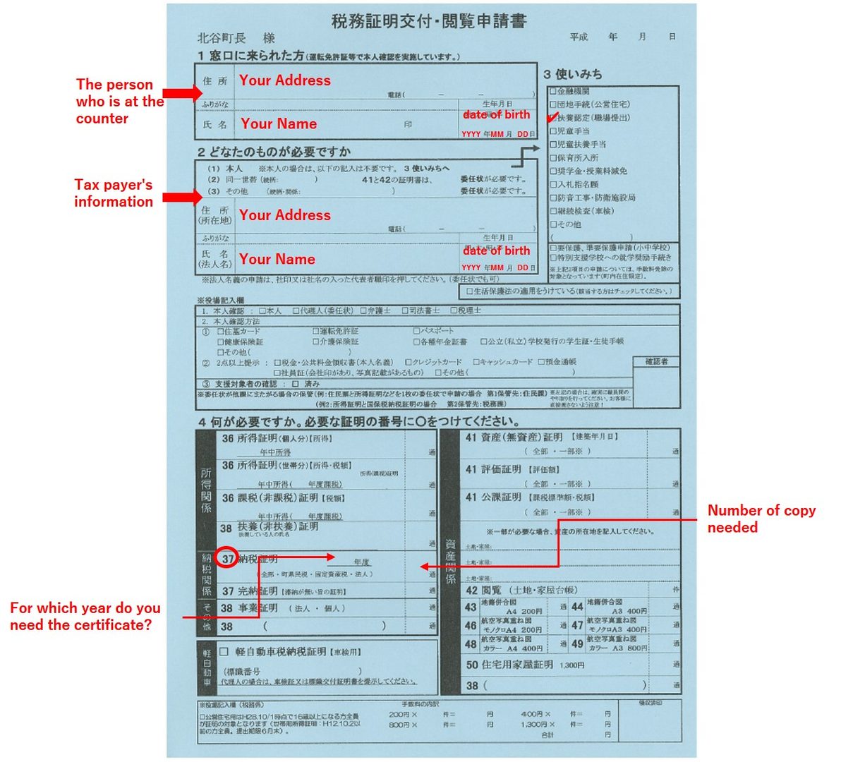 Tax Payment Certificate (納税証明書) at Chatancho OIST Groups